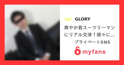 GLORYさんのプライベートSNS 